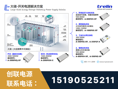 祁阳-大储-开关电源解决方案