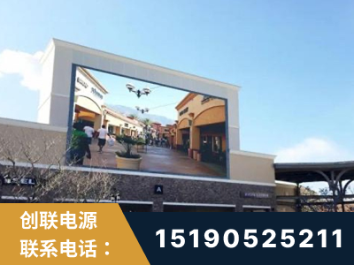 祁阳-北京八达岭奥特莱斯显示屏项目